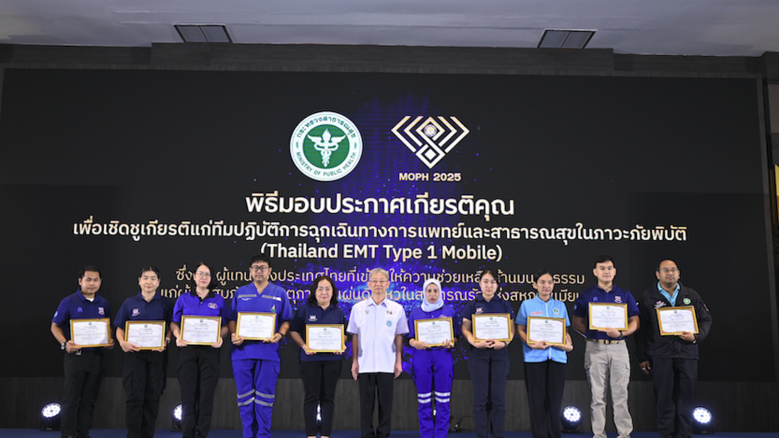 ร่วมประชุมวิชาการกระทรวงสาธารณสุขหัวข้อ 