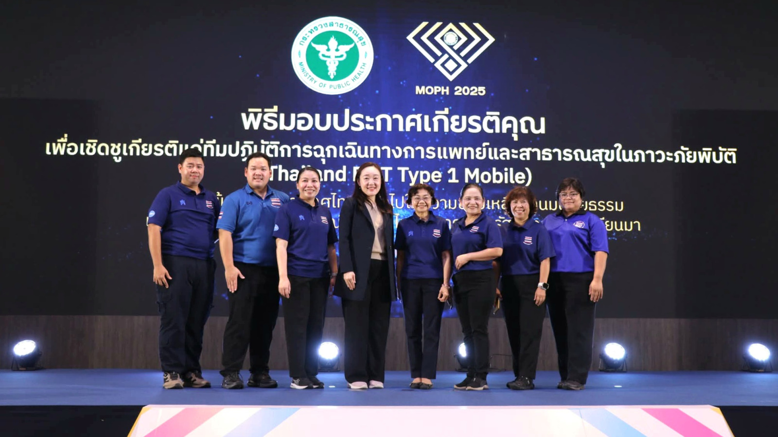 ร่วมประชุมวิชาการกระทรวงสาธารณสุขหัวข้อ 